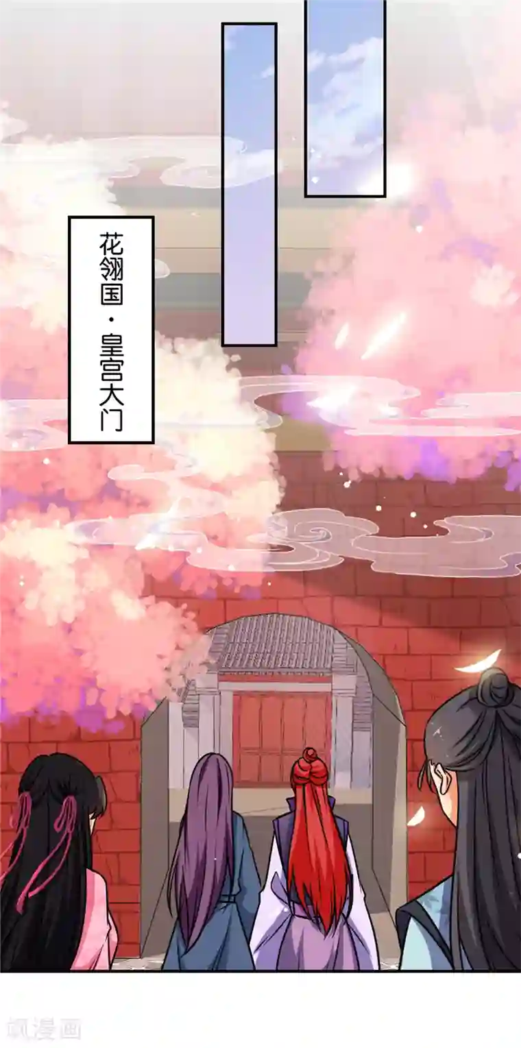 王爷你好贱第609话