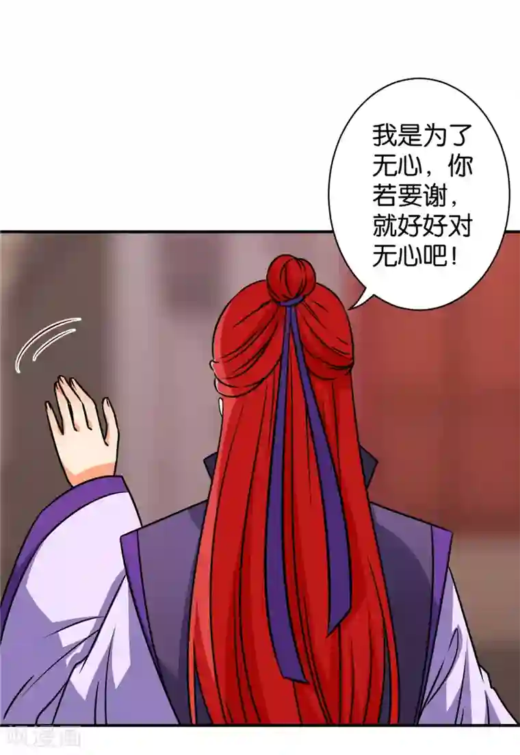 王爷你好贱第609话