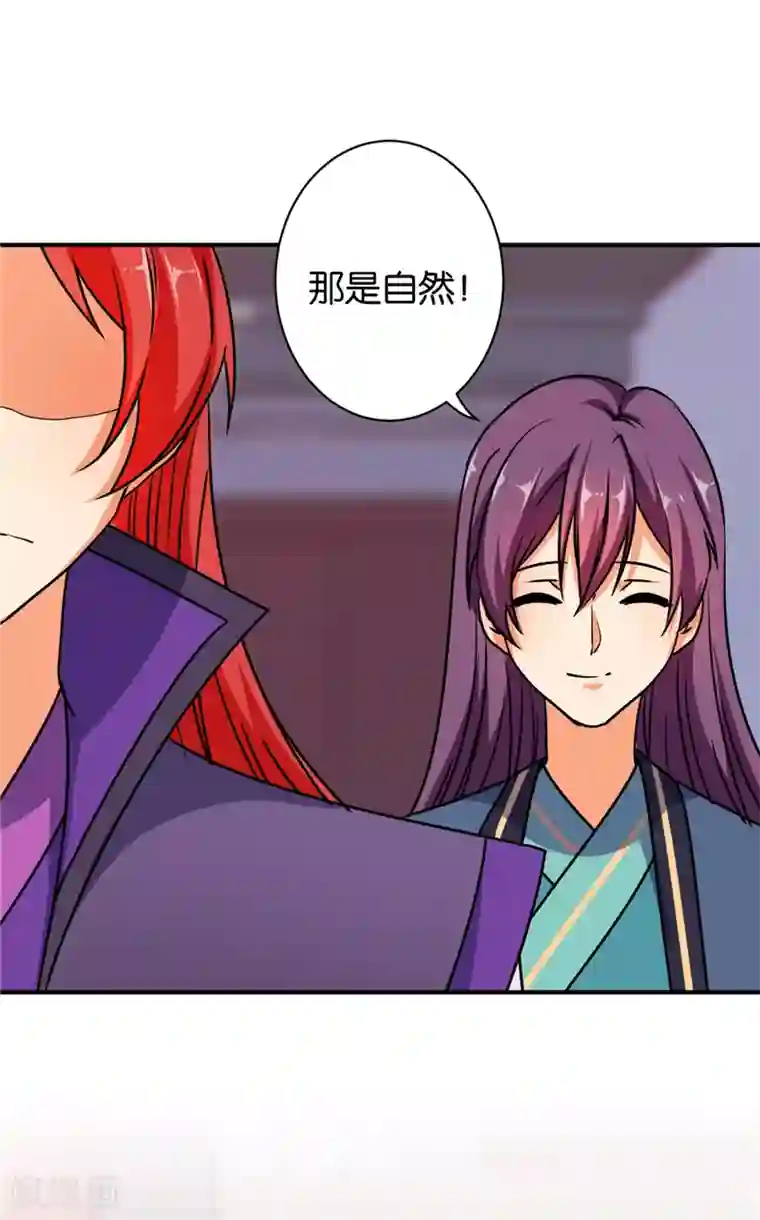 王爷你好贱第609话