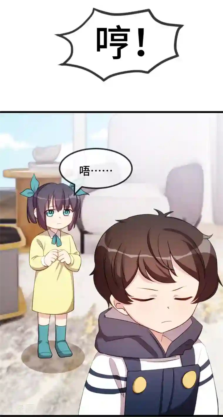 贺少的闪婚暖妻第258话 有了媳妇忘了娃
