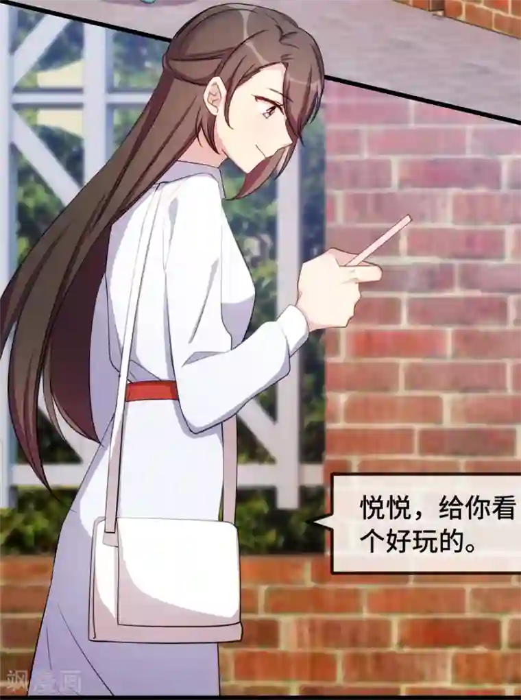 贺少的闪婚暖妻第258话 有了媳妇忘了娃