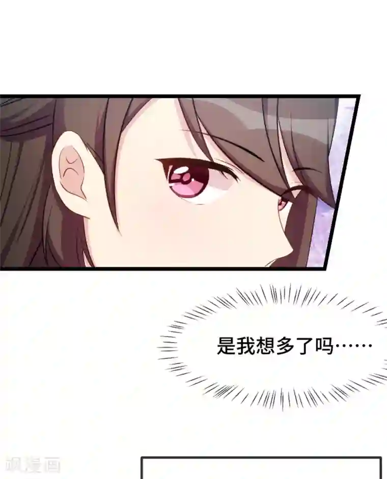 贺少的闪婚暖妻第258话 有了媳妇忘了娃