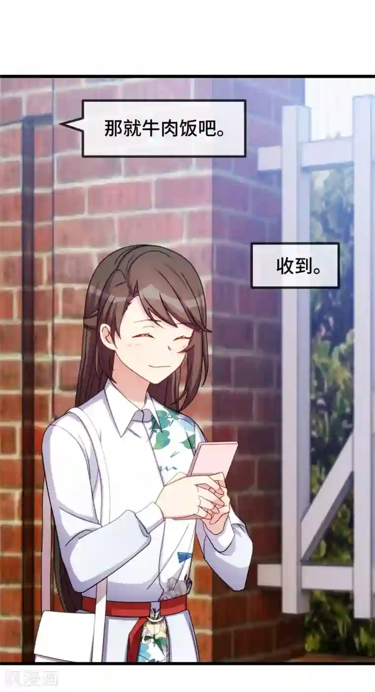 贺少的闪婚暖妻第259话 坐上来！