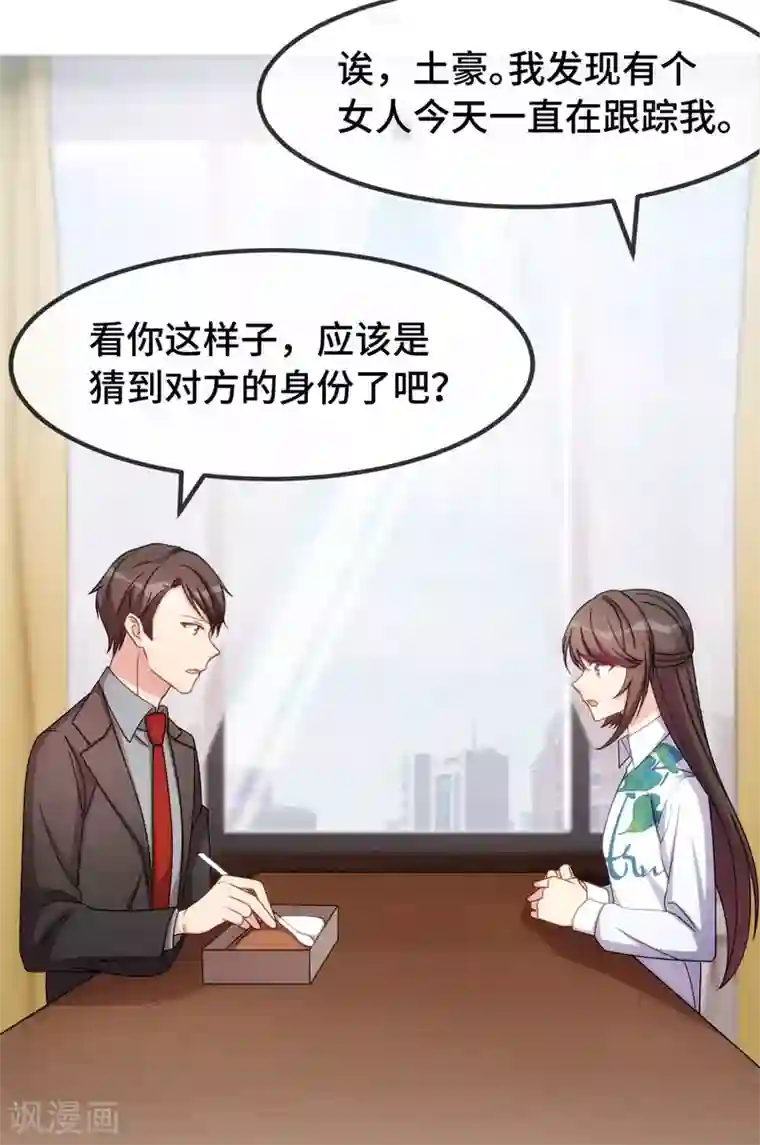 贺少的闪婚暖妻第259话 坐上来！