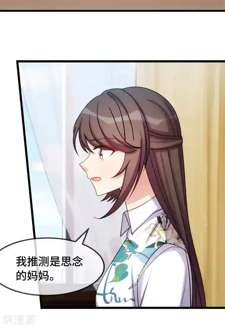 贺少的闪婚暖妻第259话 坐上来！