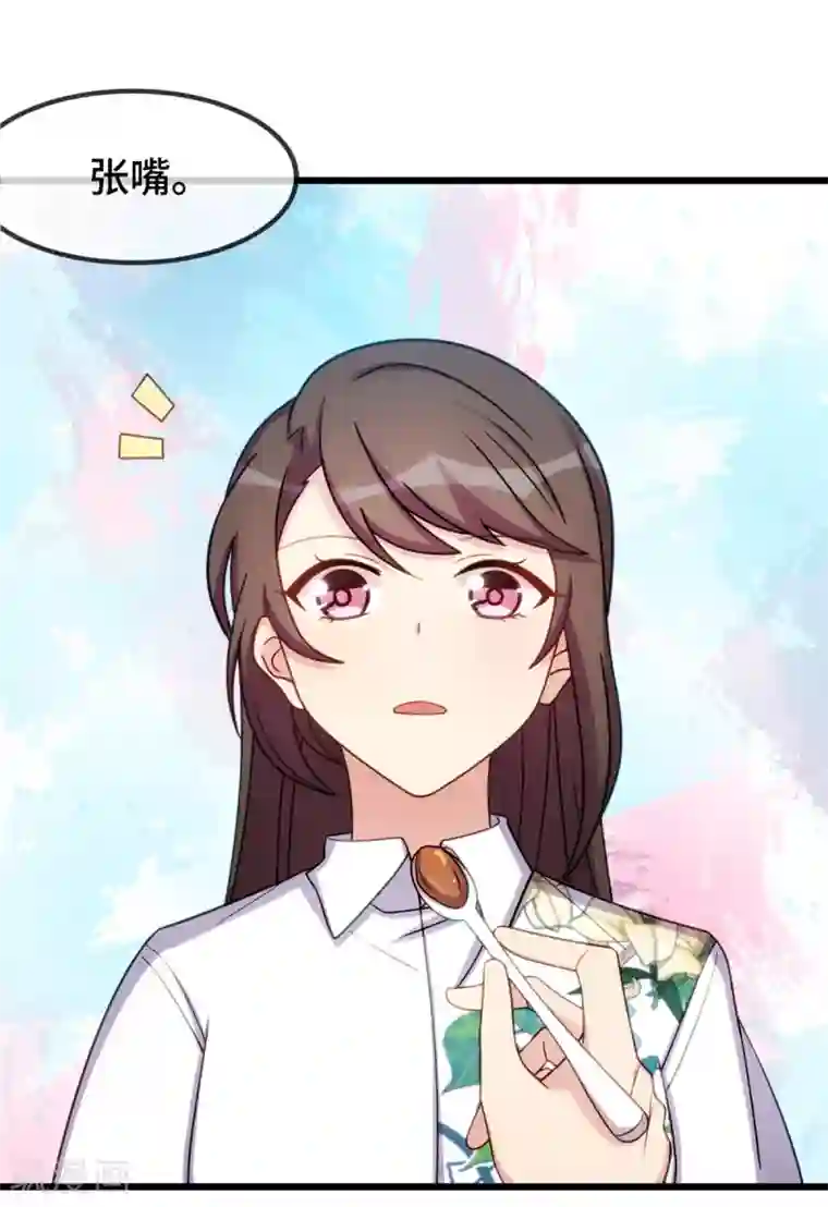 贺少的闪婚暖妻第259话 坐上来！