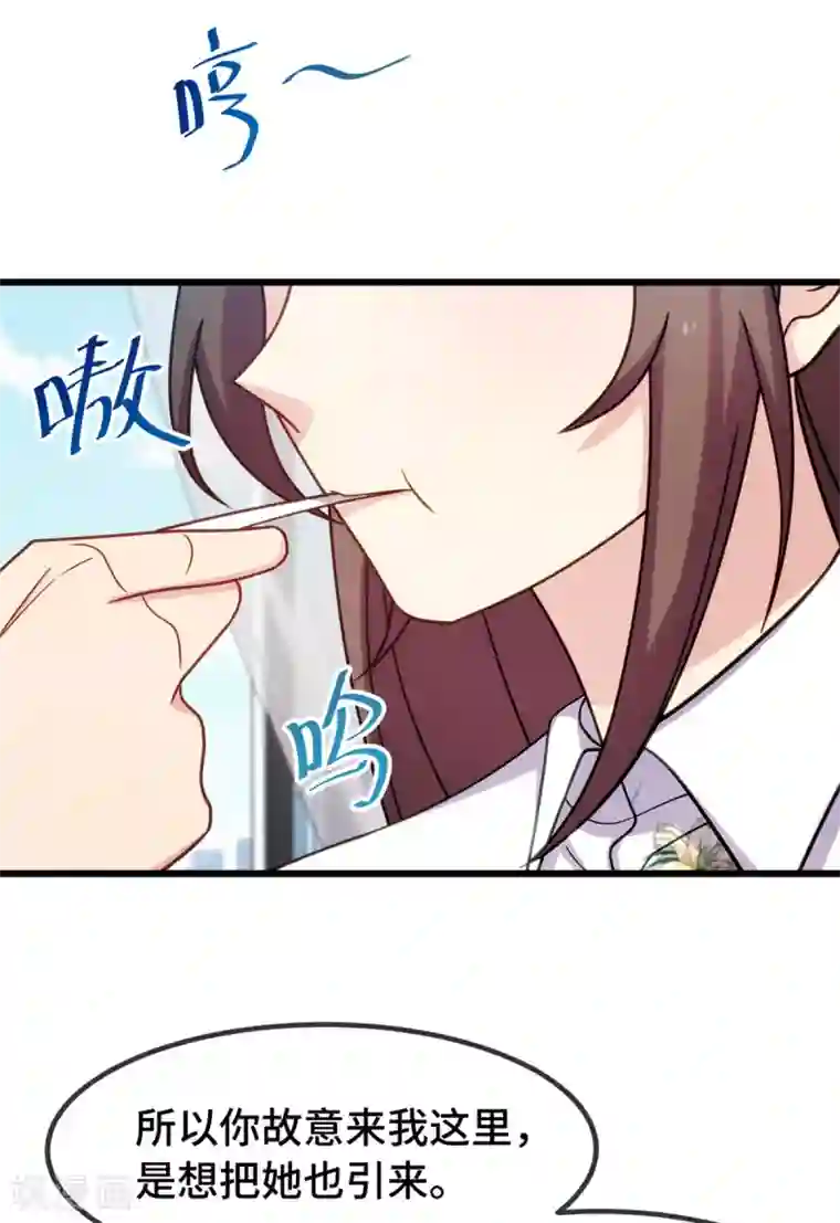 贺少的闪婚暖妻第259话 坐上来！