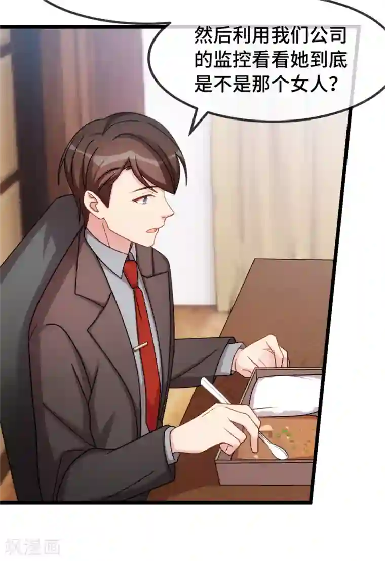 贺少的闪婚暖妻第259话 坐上来！