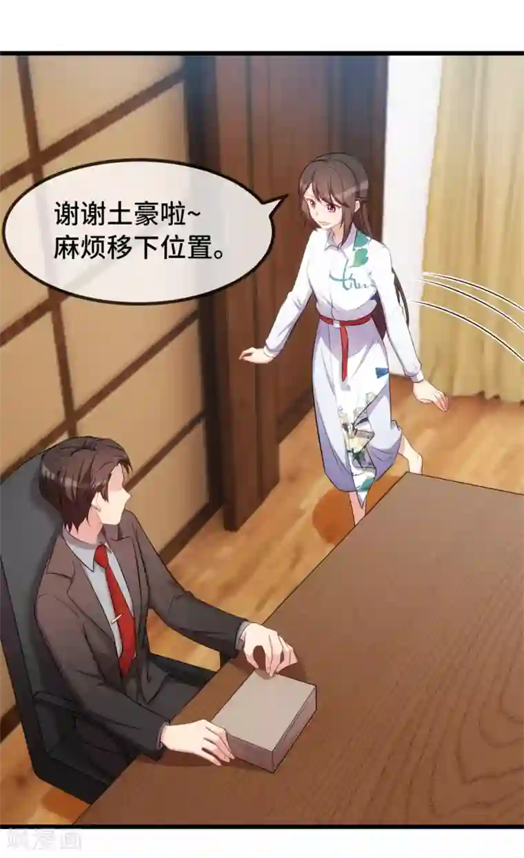 贺少的闪婚暖妻第259话 坐上来！
