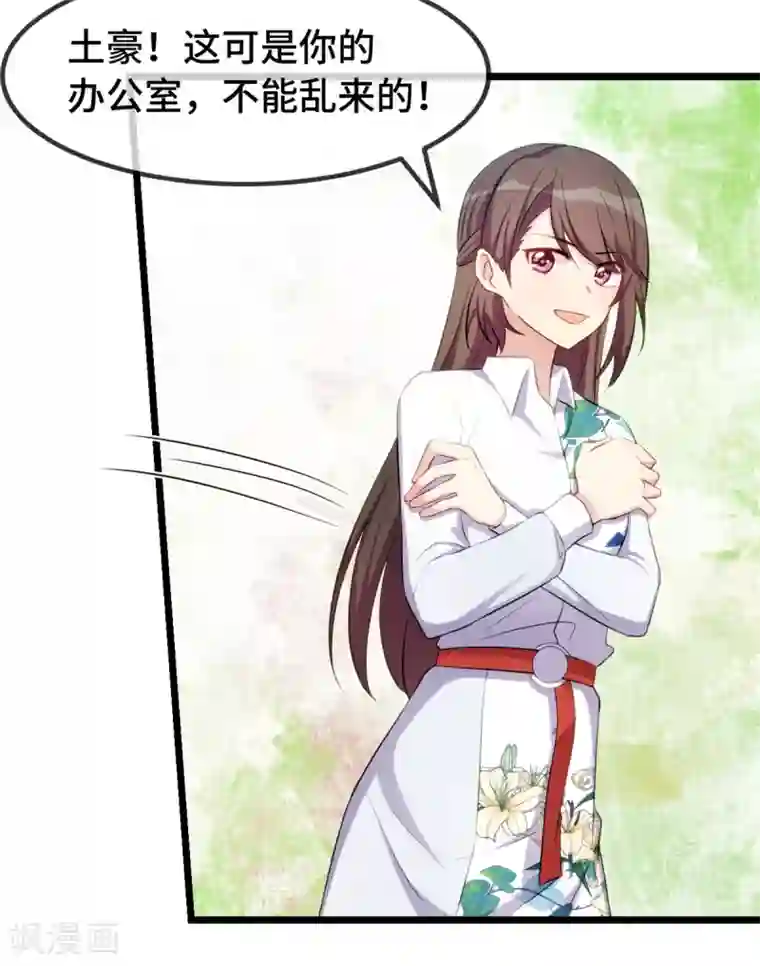 贺少的闪婚暖妻第259话 坐上来！