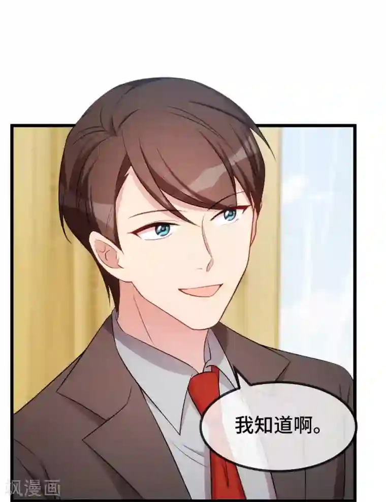 贺少的闪婚暖妻第259话 坐上来！