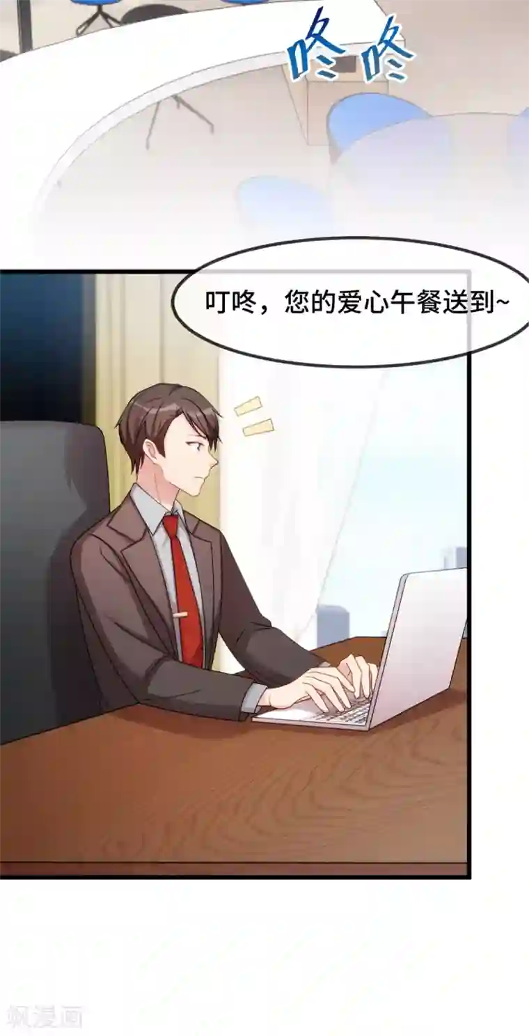 贺少的闪婚暖妻第259话 坐上来！