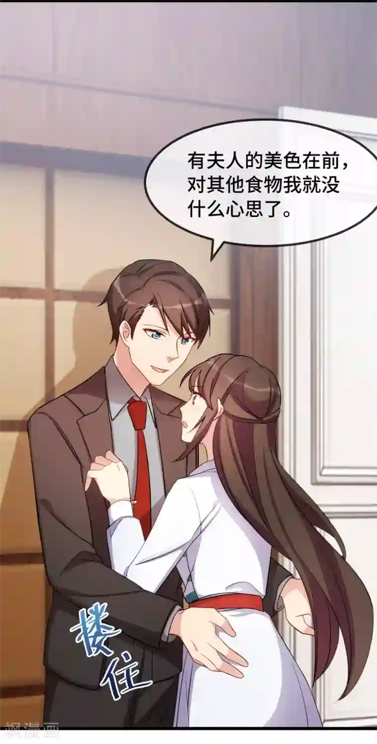 贺少的闪婚暖妻第259话 坐上来！
