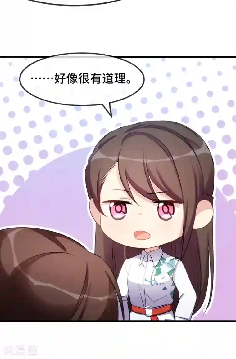 贺少的闪婚暖妻第259话 坐上来！