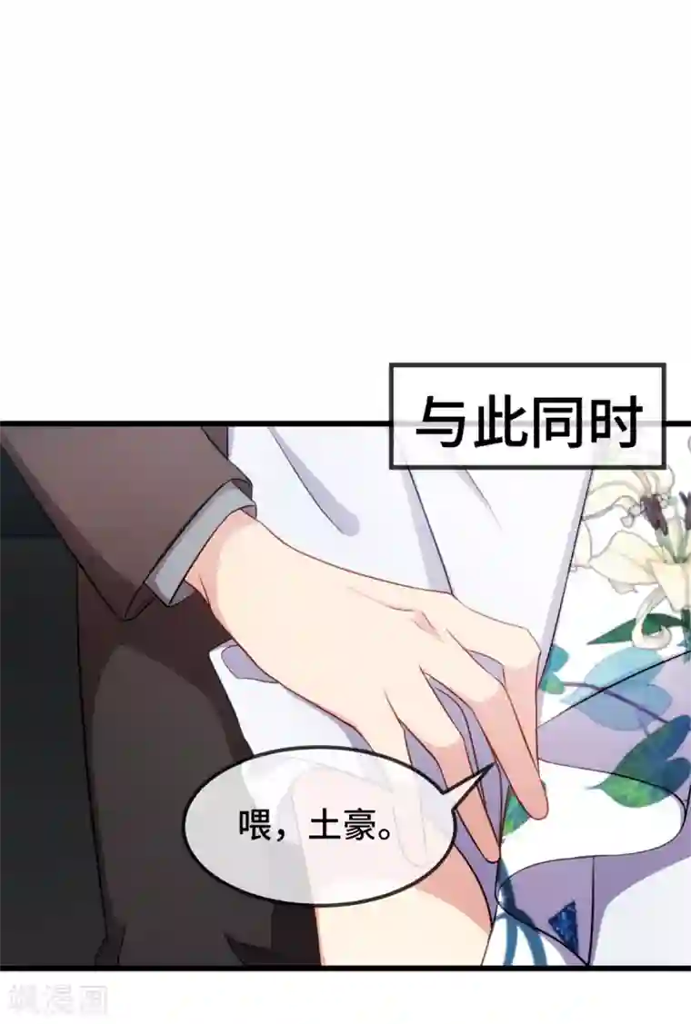 贺少的闪婚暖妻第260话 陈思念不见了