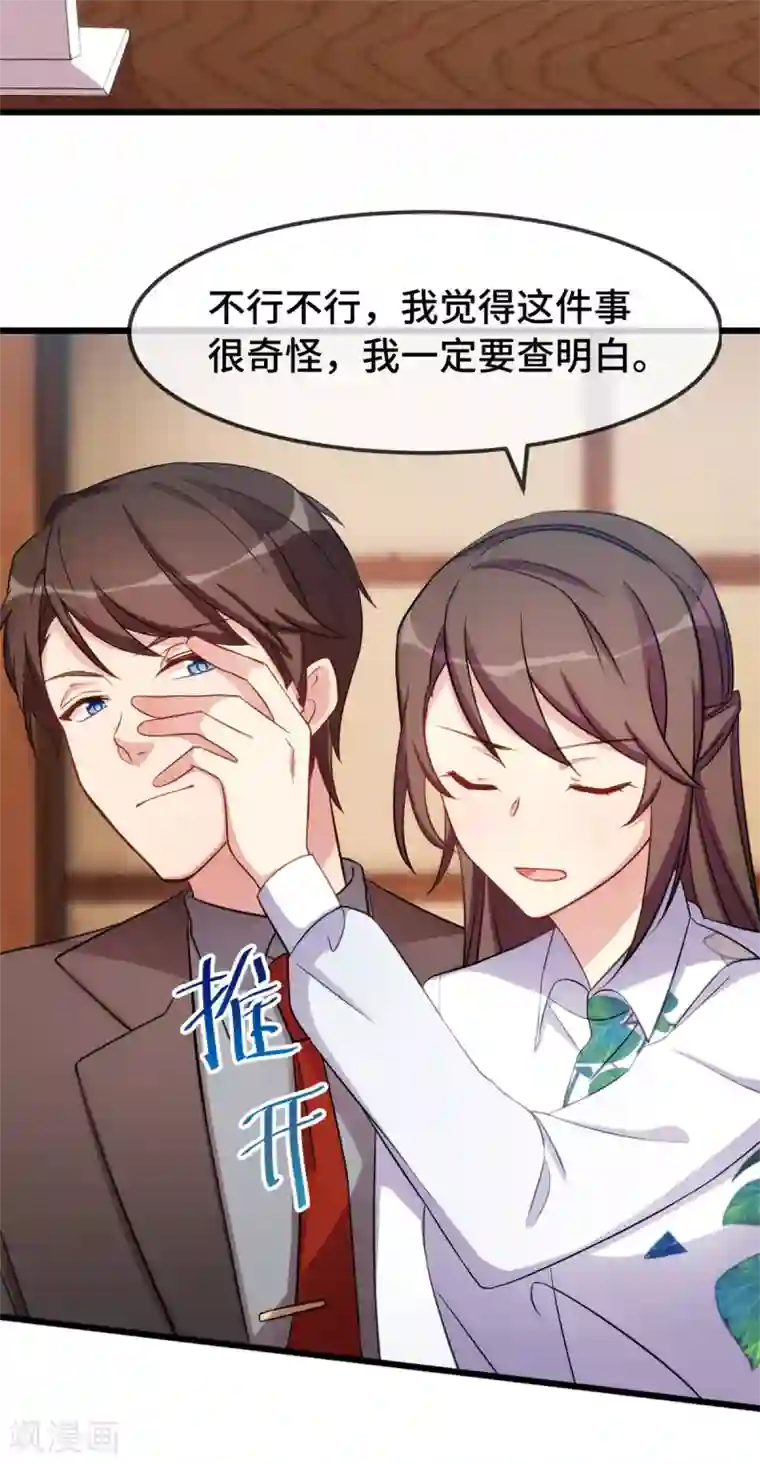 贺少的闪婚暖妻第260话 陈思念不见了