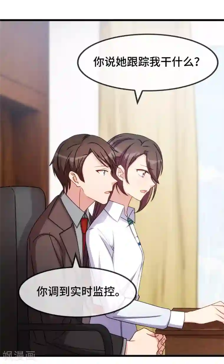 贺少的闪婚暖妻第260话 陈思念不见了