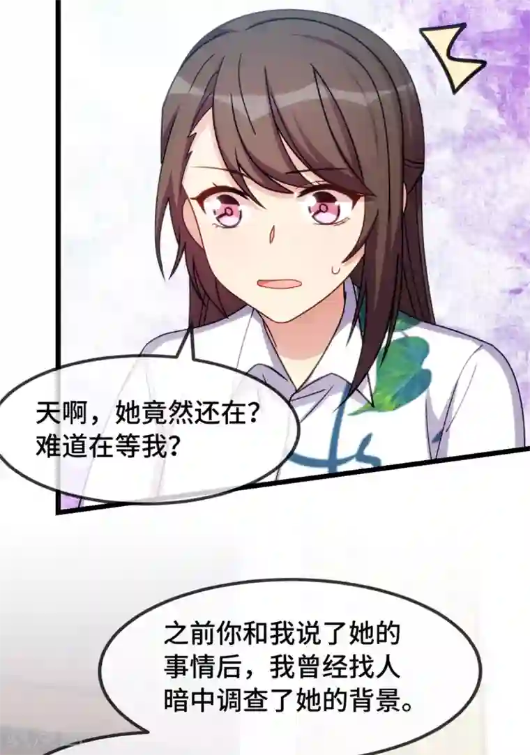 贺少的闪婚暖妻第260话 陈思念不见了