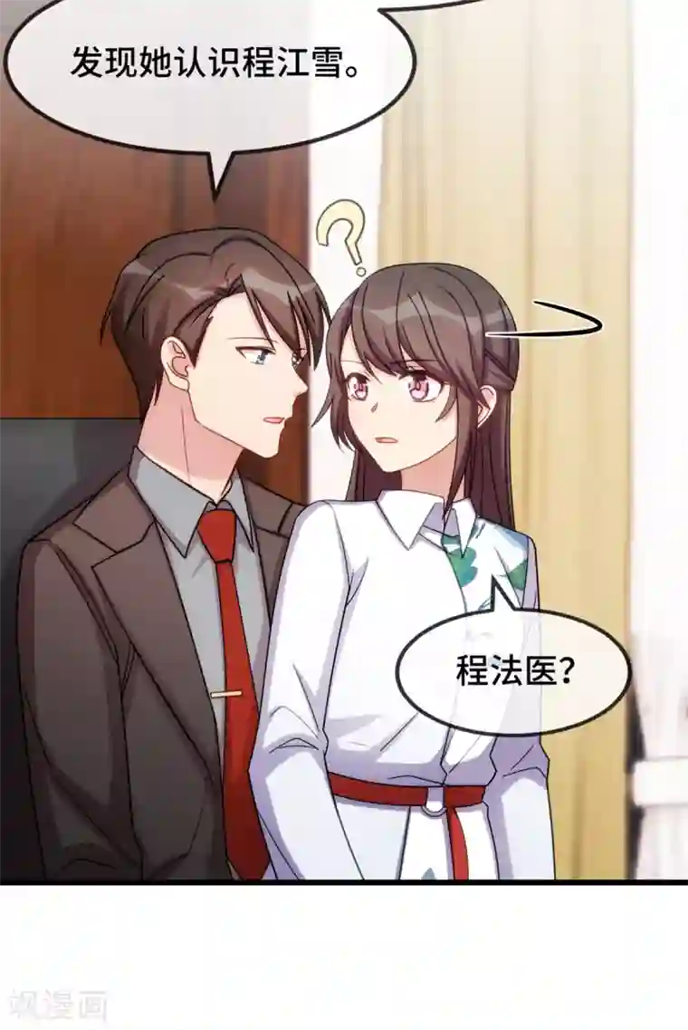 贺少的闪婚暖妻第260话 陈思念不见了