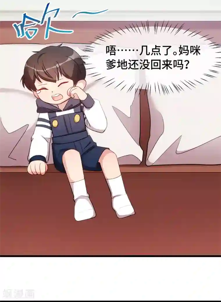 贺少的闪婚暖妻第260话 陈思念不见了