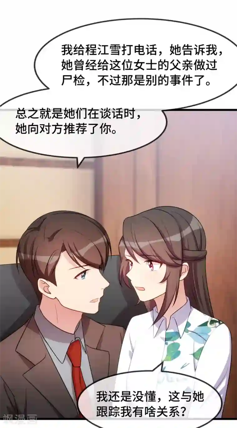 贺少的闪婚暖妻第260话 陈思念不见了