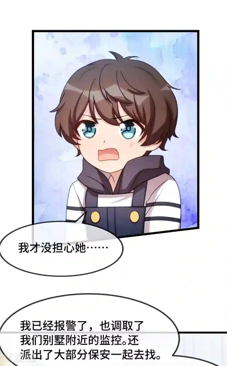 贺少的闪婚暖妻第261话 思念的妈妈