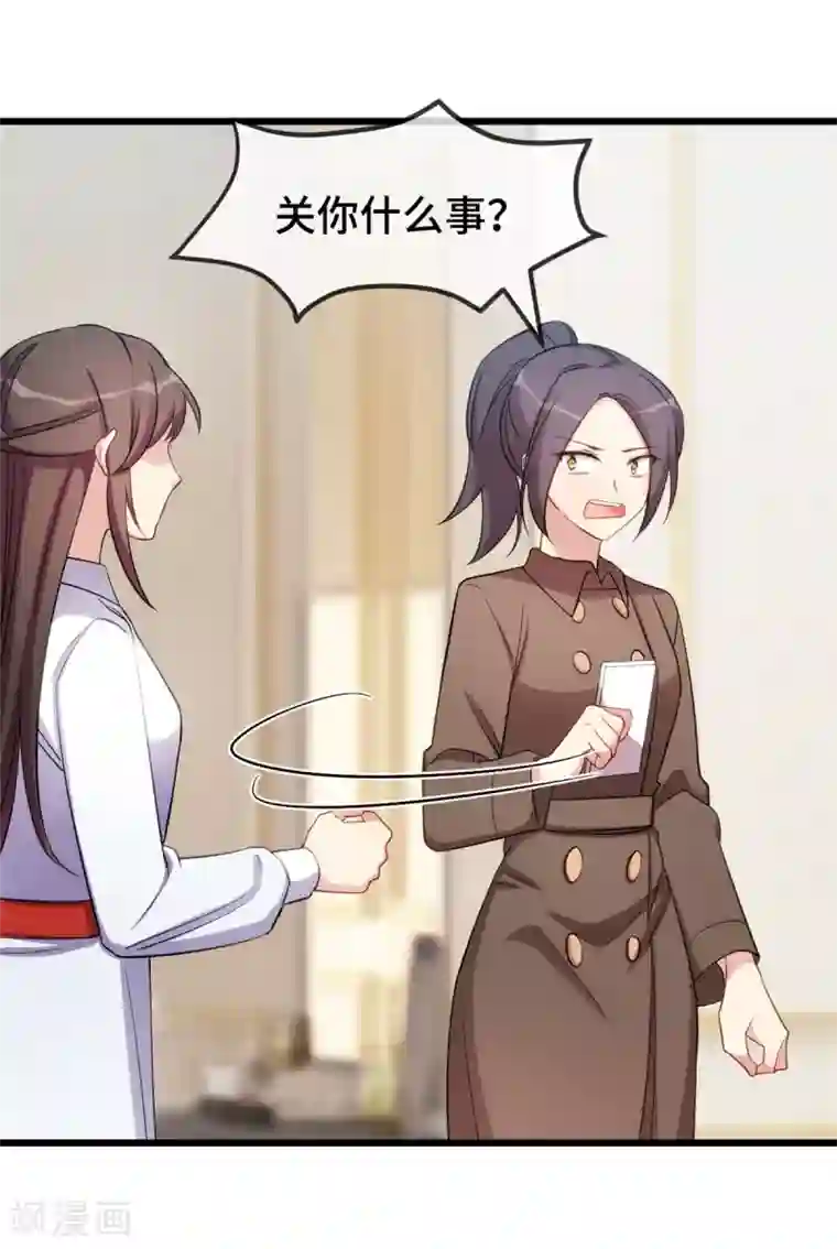 贺少的闪婚暖妻第261话 思念的妈妈