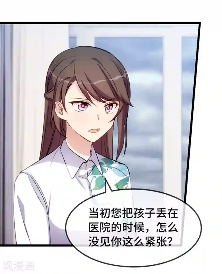 贺少的闪婚暖妻第261话 思念的妈妈