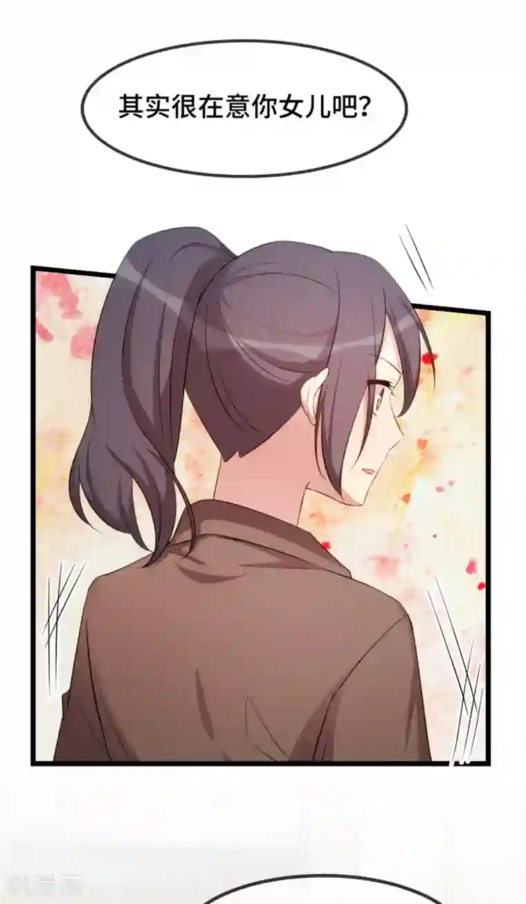 贺少的闪婚暖妻第261话 思念的妈妈