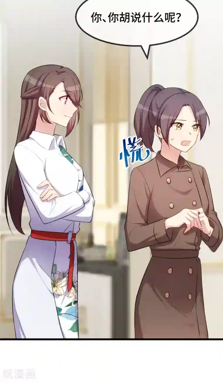 贺少的闪婚暖妻第261话 思念的妈妈