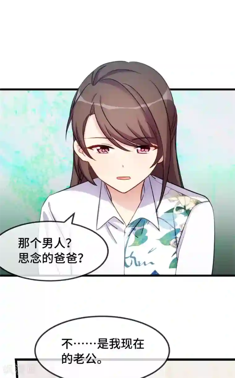 贺少的闪婚暖妻第261话 思念的妈妈