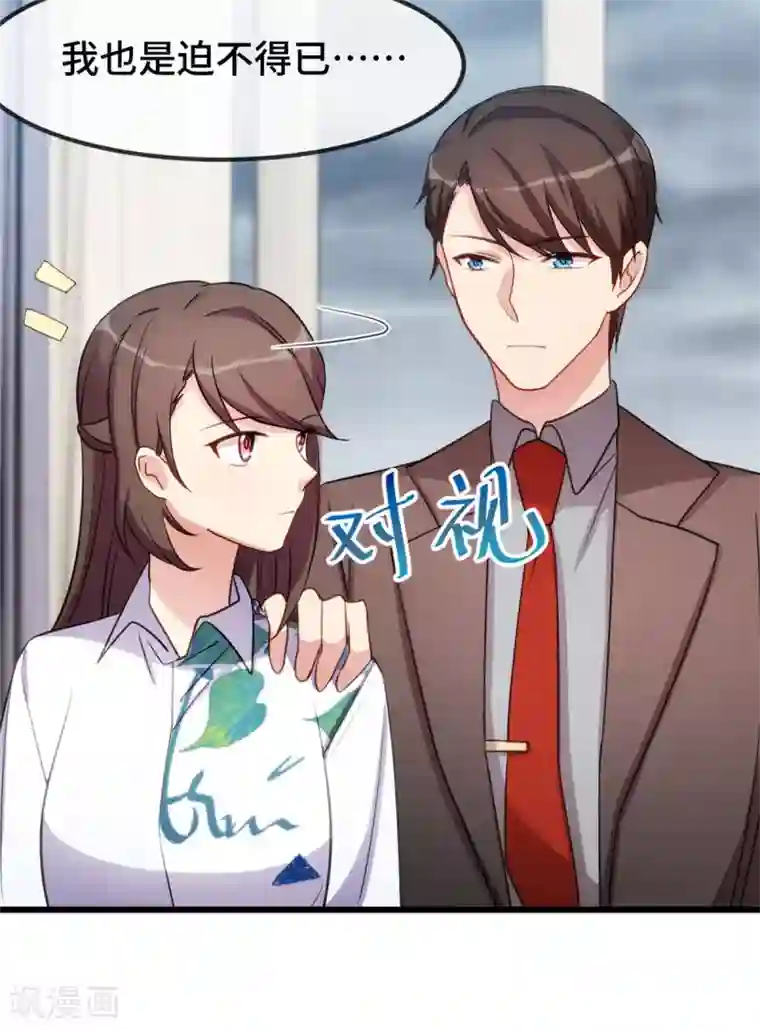 贺少的闪婚暖妻第261话 思念的妈妈