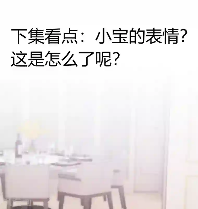贺少的闪婚暖妻第261话 思念的妈妈