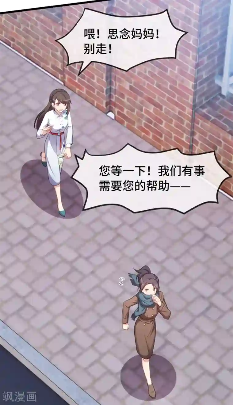 贺少的闪婚暖妻第261话 思念的妈妈