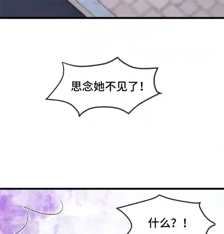 贺少的闪婚暖妻第261话 思念的妈妈