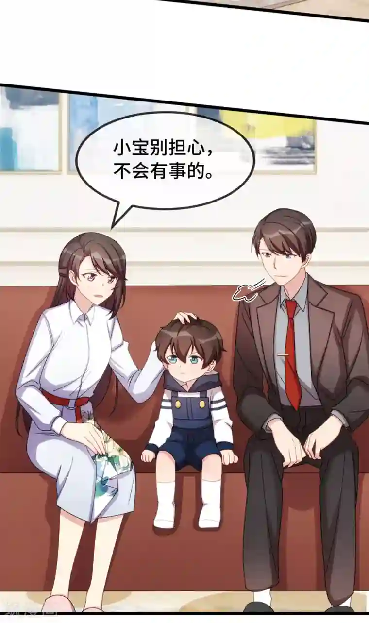 贺少的闪婚暖妻第261话 思念的妈妈