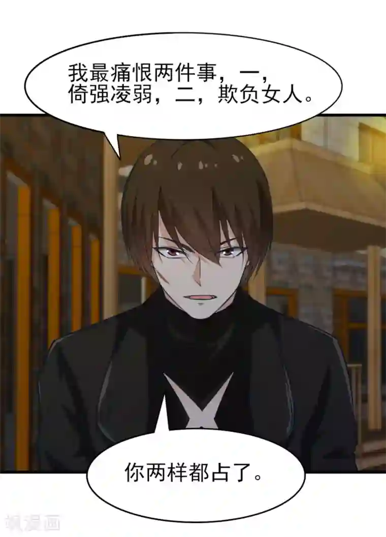 我和26岁美女房客第220话 照这儿打