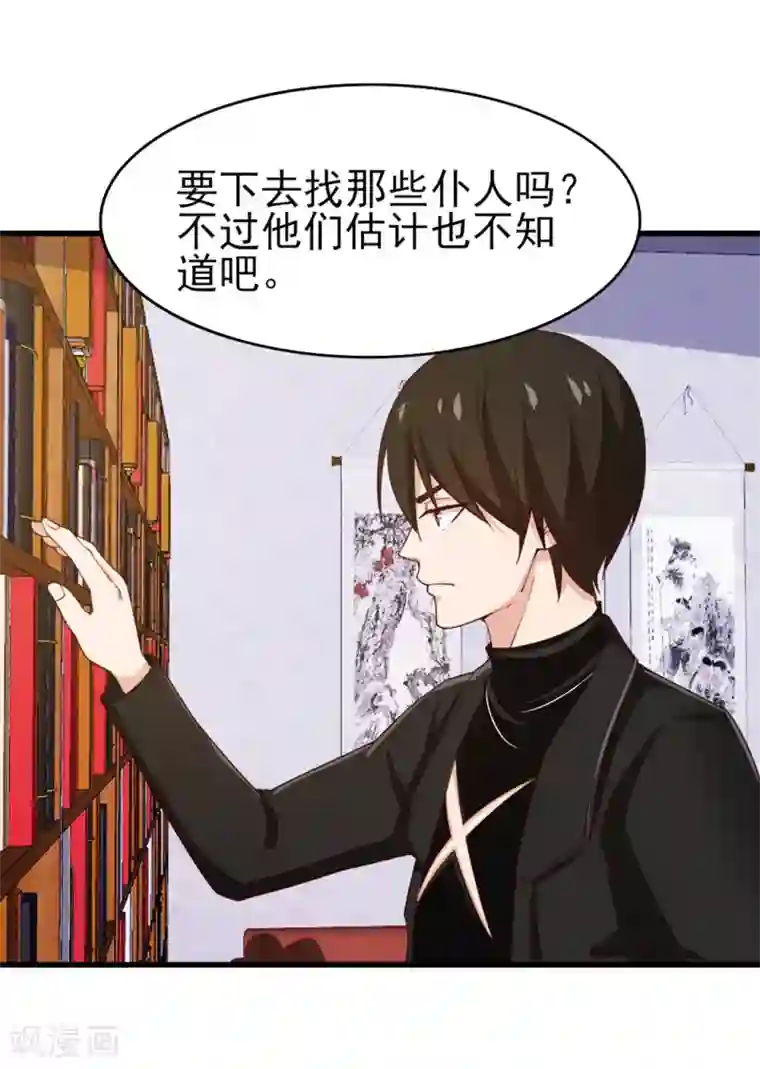 我和26岁美女房客第221话 内丹突破