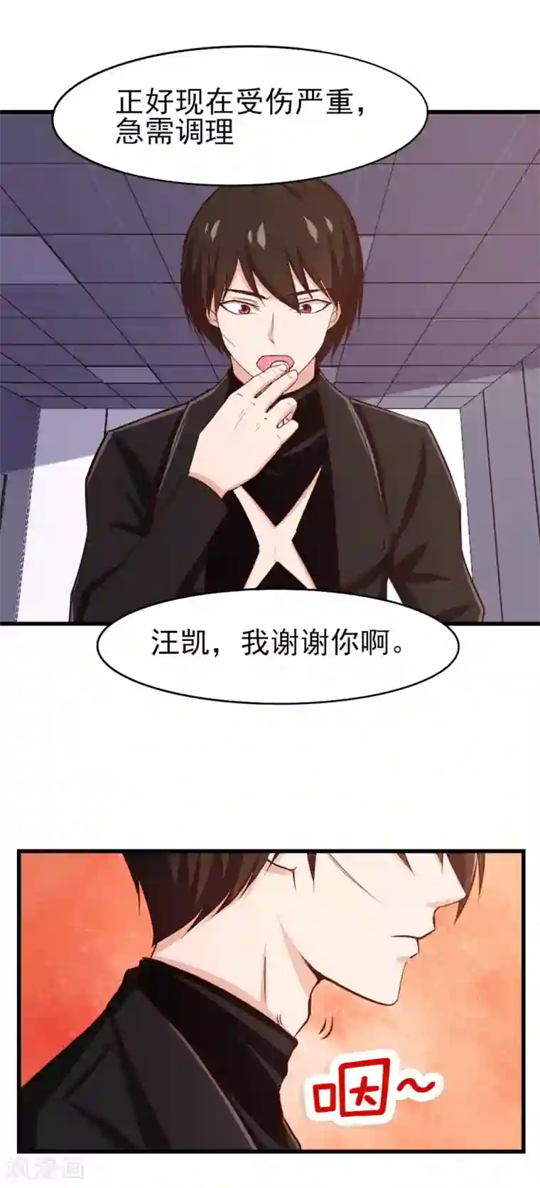 我和26岁美女房客第221话 内丹突破