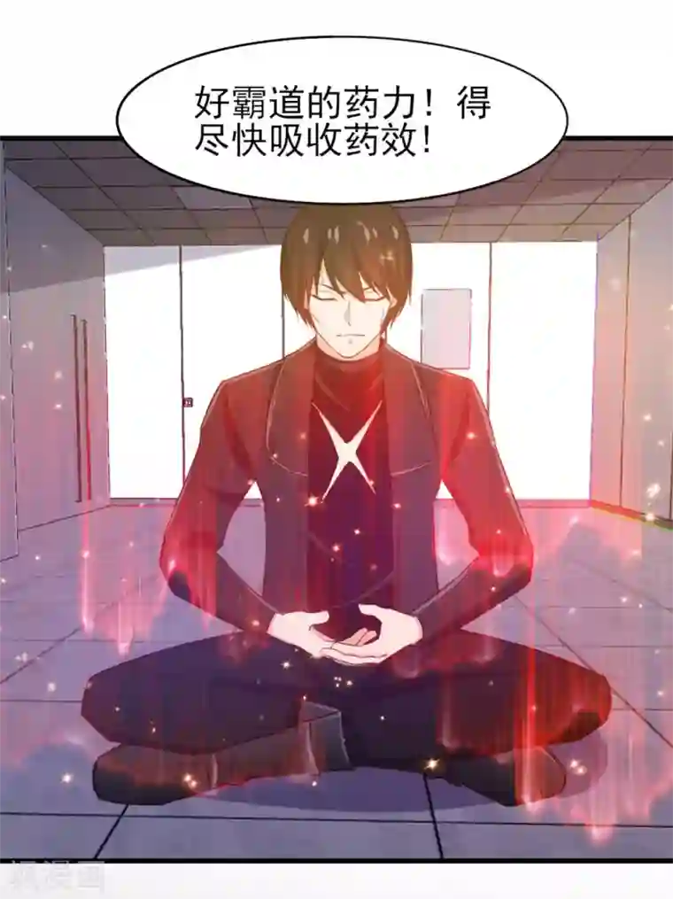 我和26岁美女房客第221话 内丹突破