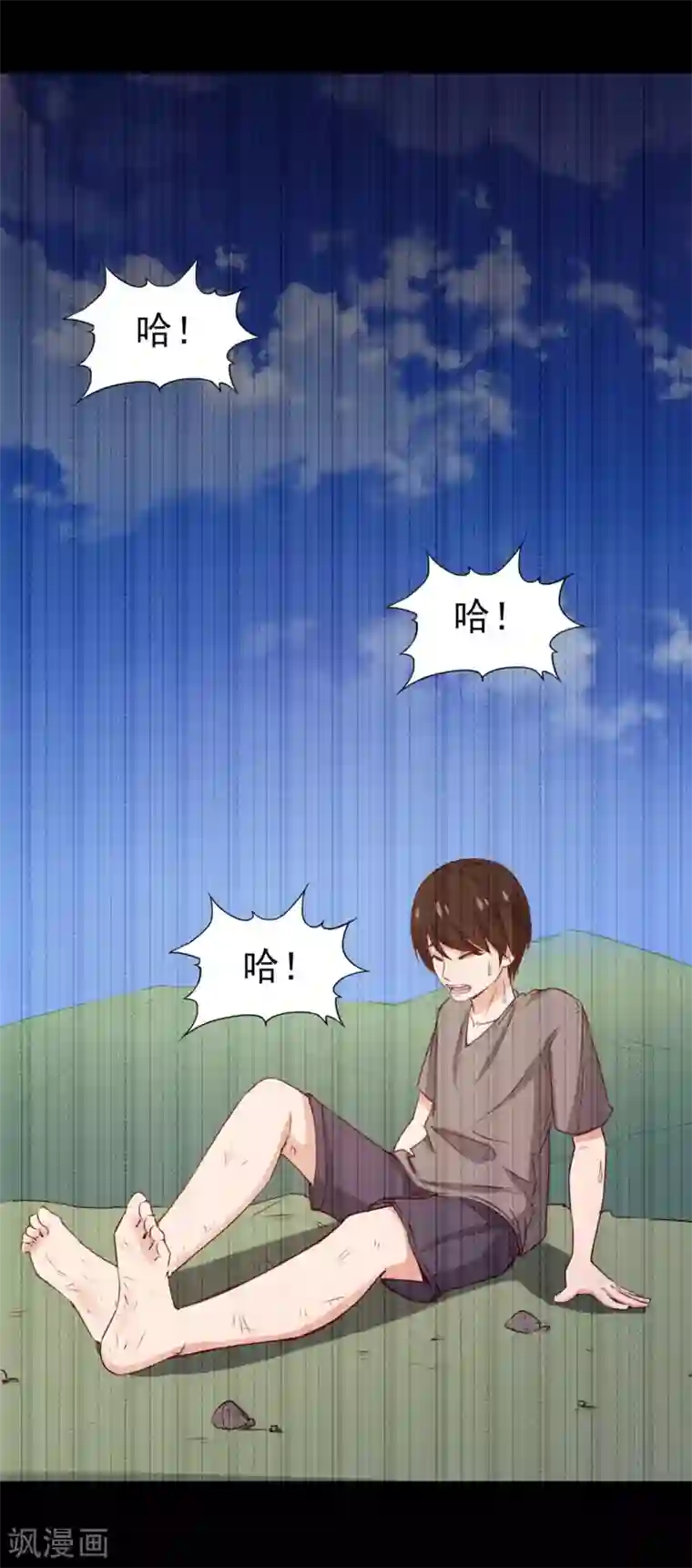 我和26岁美女房客第221话 内丹突破