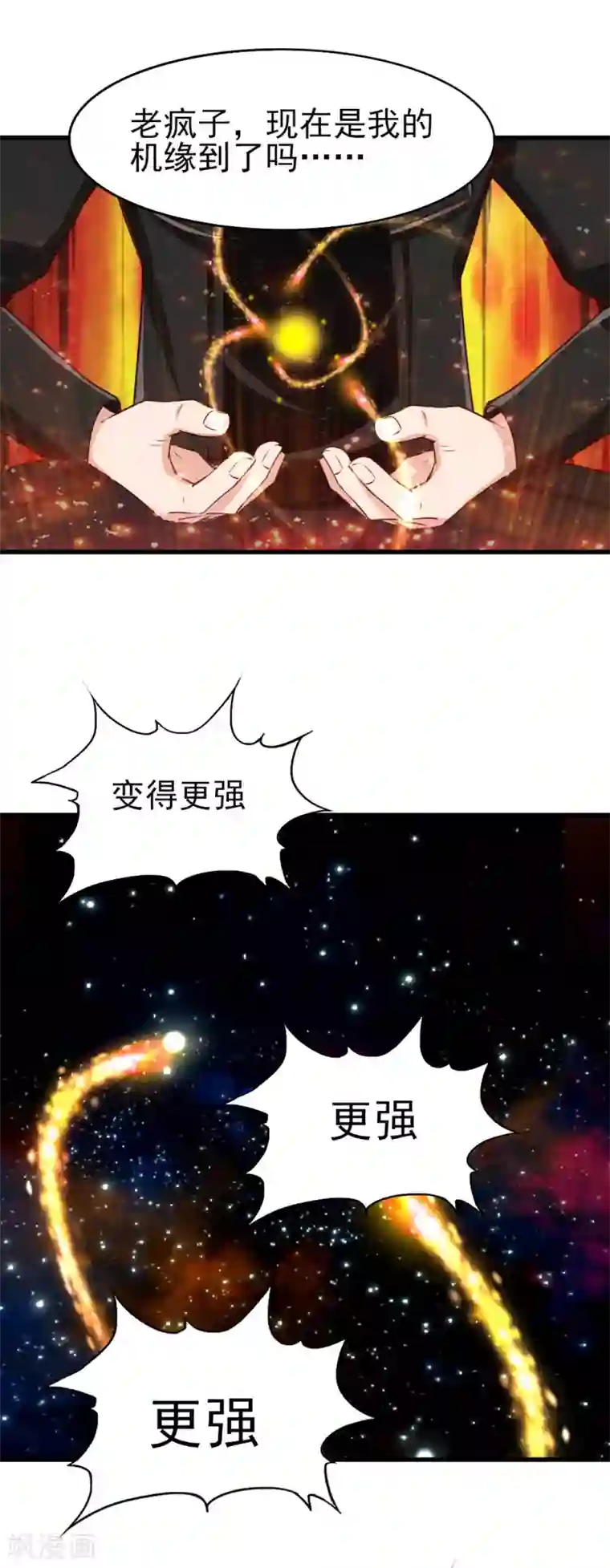 我和26岁美女房客第221话 内丹突破