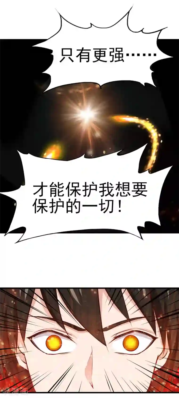 我和26岁美女房客第221话 内丹突破