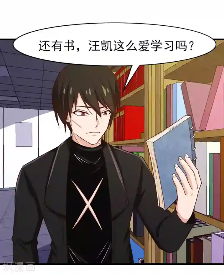 我和26岁美女房客第221话 内丹突破