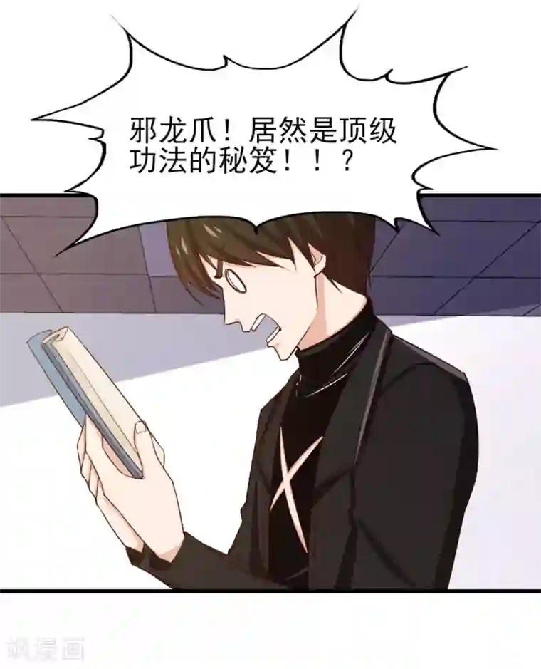 我和26岁美女房客第221话 内丹突破