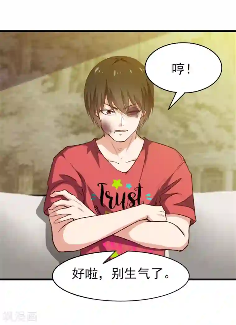 我和26岁美女房客第222话 美女可以聊聊吗