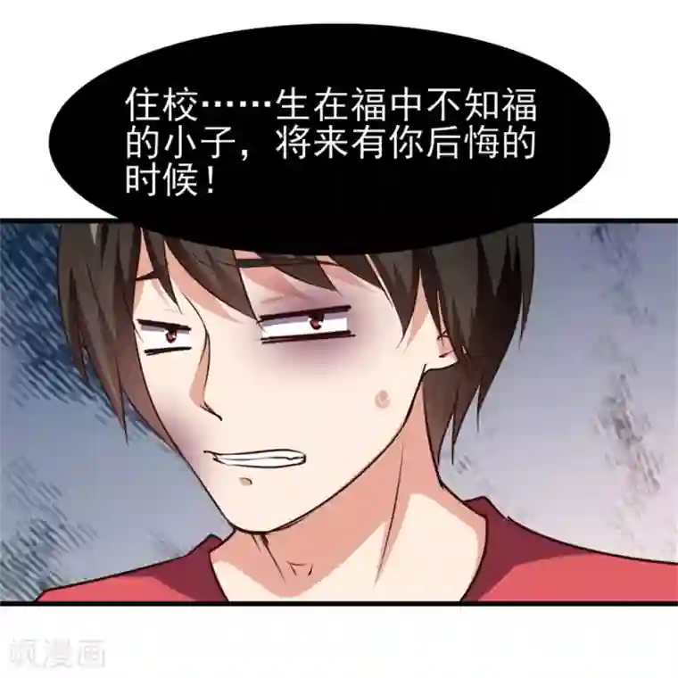 我和26岁美女房客第222话 美女可以聊聊吗