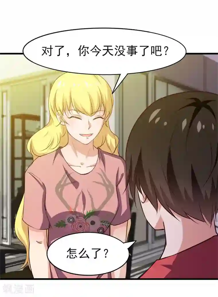 我和26岁美女房客第222话 美女可以聊聊吗