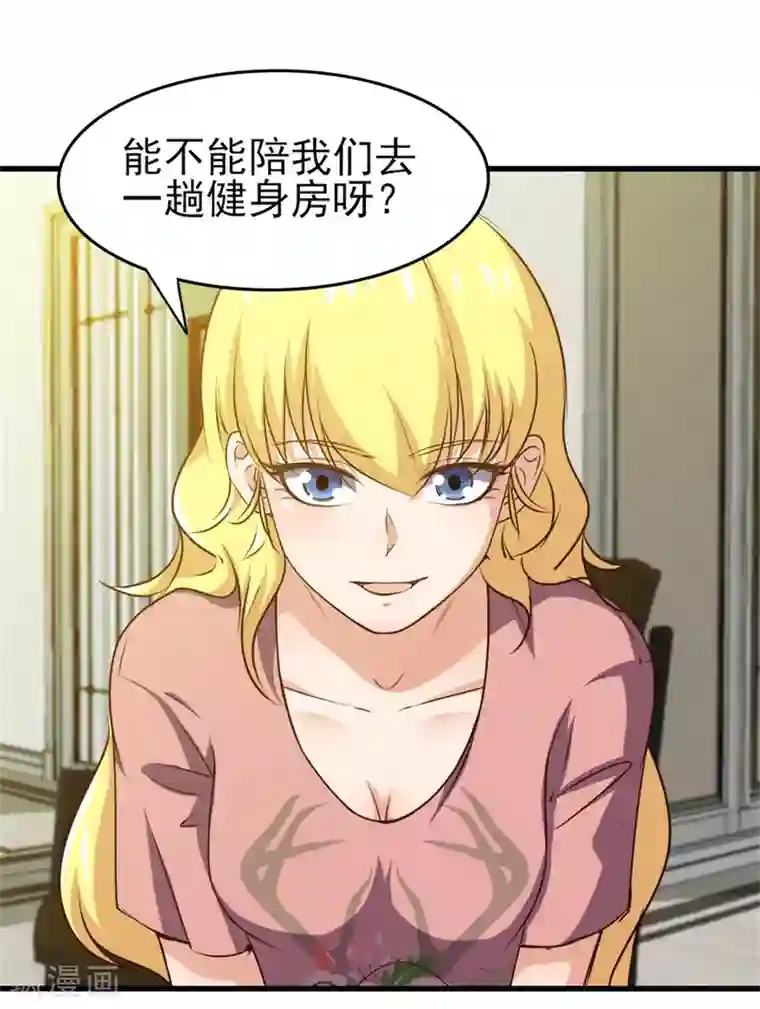 我和26岁美女房客第222话 美女可以聊聊吗
