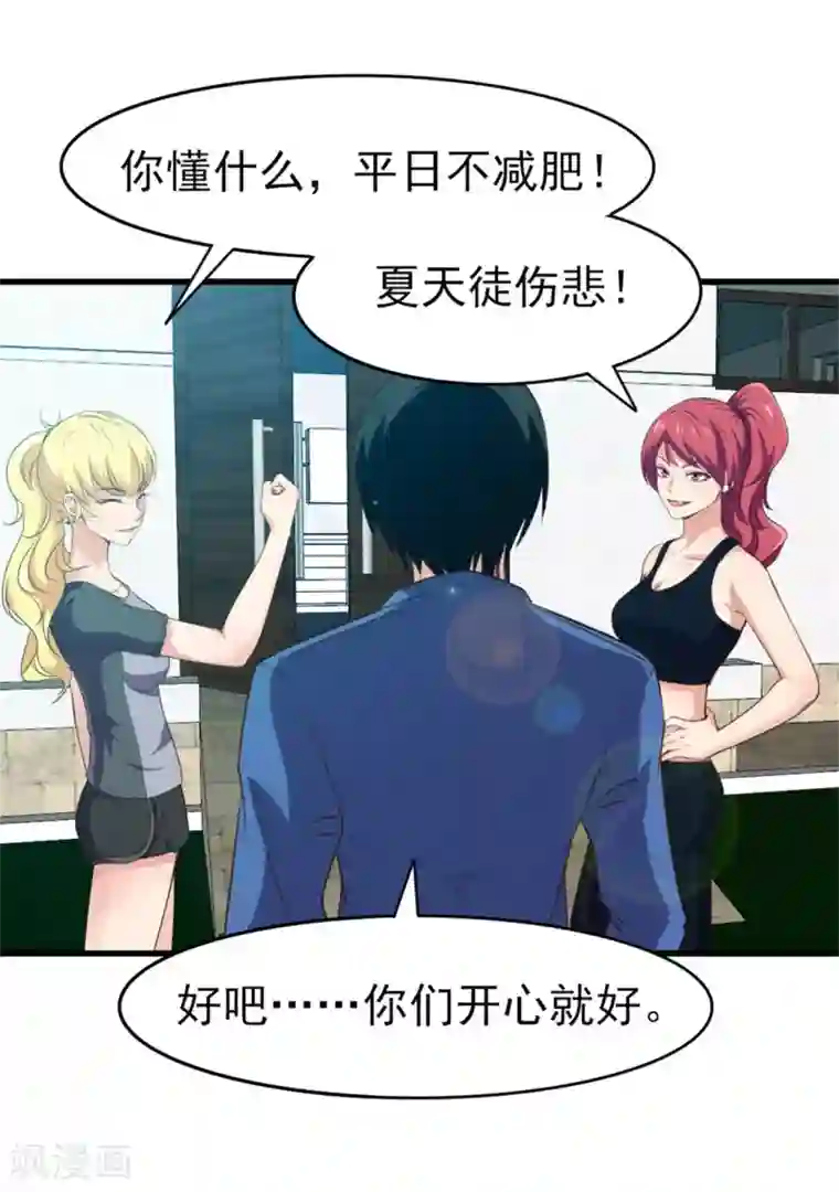 我和26岁美女房客第222话 美女可以聊聊吗